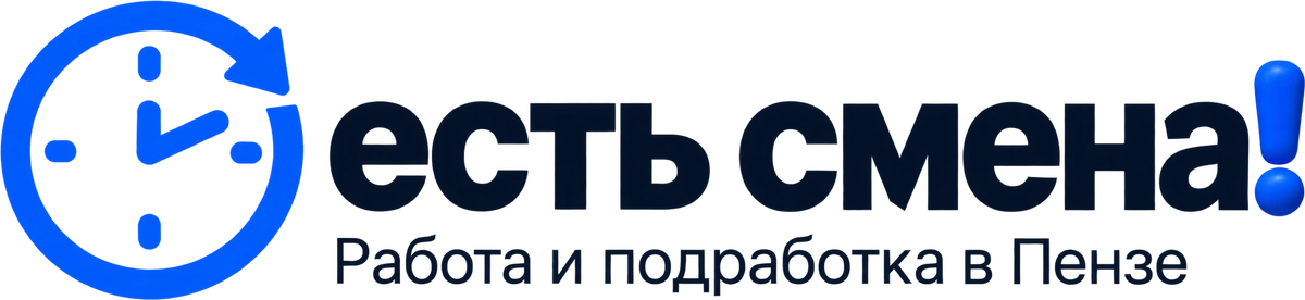 есть смена!
